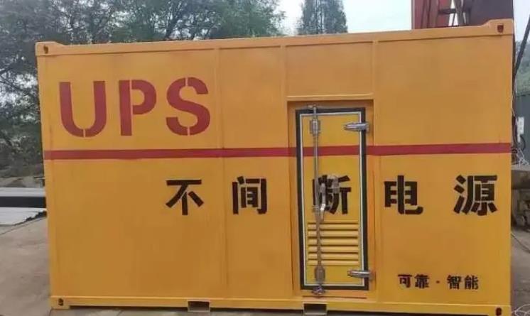 弓长岭UPS电源（Uninterruptible Power Supply）的作用？